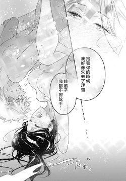 Page 124 of keikoku no biki no hatsukoi kyuai wa atsuku midara ni | 倾城的美姬的初恋 求爱要火热淫荡 1-4