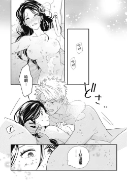 Page 125 of keikoku no biki no hatsukoi kyuai wa atsuku midara ni | 倾城的美姬的初恋 求爱要火热淫荡 1-4