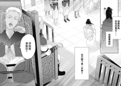 Page 29 of keikoku no biki no hatsukoi kyuai wa atsuku midara ni | 倾城的美姬的初恋 求爱要火热淫荡 1-4