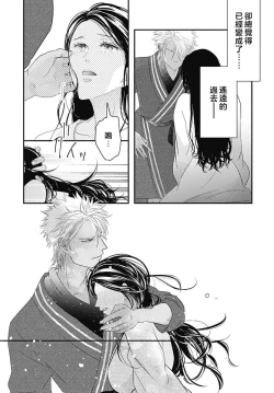 Page 93 of keikoku no biki no hatsukoi kyuai wa atsuku midara ni | 倾城的美姬的初恋 求爱要火热淫荡 1-4