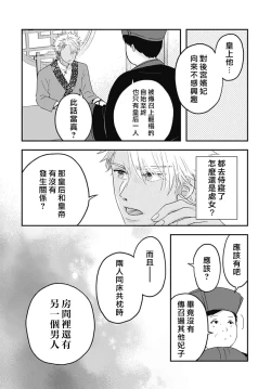 Page 98 of keikoku no biki no hatsukoi kyuai wa atsuku midara ni | 倾城的美姬的初恋 求爱要火热淫荡 1-4