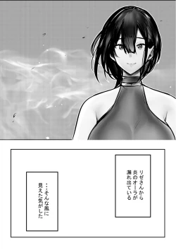 Page 48 of Onna Kishi Rize wa Koyoi mo Maotoko ni Dakareru 3