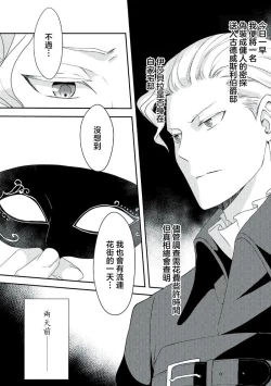 Page 157 of akuyaku reijo ni tensei shitakedo, hakyoku shita hazu no katabutsu o taishi ni dekiai sa retemasu! ? | 转生成恶役千金本应迎来破灭结局，没想到却被严肃死板的王太子宠上了天！？ 1-7