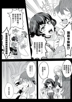 Page 166 of akuyaku reijo ni tensei shitakedo, hakyoku shita hazu no katabutsu o taishi ni dekiai sa retemasu! ? | 转生成恶役千金本应迎来破灭结局，没想到却被严肃死板的王太子宠上了天！？ 1-7