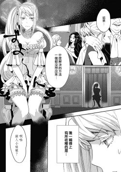 Page 46 of akuyaku reijo ni tensei shitakedo, hakyoku shita hazu no katabutsu o taishi ni dekiai sa retemasu! ? | 转生成恶役千金本应迎来破灭结局，没想到却被严肃死板的王太子宠上了天！？ 1-7