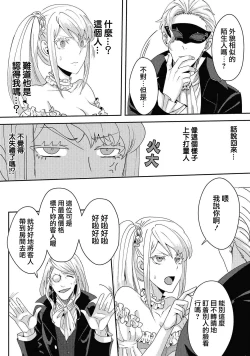 Page 53 of akuyaku reijo ni tensei shitakedo, hakyoku shita hazu no katabutsu o taishi ni dekiai sa retemasu! ? | 转生成恶役千金本应迎来破灭结局，没想到却被严肃死板的王太子宠上了天！？ 1-7
