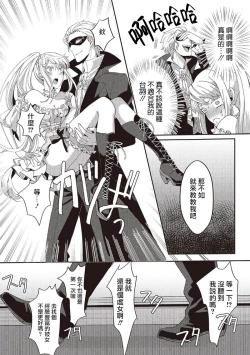 Page 70 of akuyaku reijo ni tensei shitakedo, hakyoku shita hazu no katabutsu o taishi ni dekiai sa retemasu! ? | 转生成恶役千金本应迎来破灭结局，没想到却被严肃死板的王太子宠上了天！？ 1-7