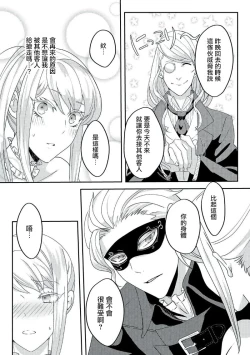 Page 99 of akuyaku reijo ni tensei shitakedo, hakyoku shita hazu no katabutsu o taishi ni dekiai sa retemasu! ? | 转生成恶役千金本应迎来破灭结局，没想到却被严肃死板的王太子宠上了天！？ 1-7