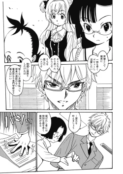 Page 105 of Hagure_Aidoru_Jigokuhen_Gaiden_Boisuzaka