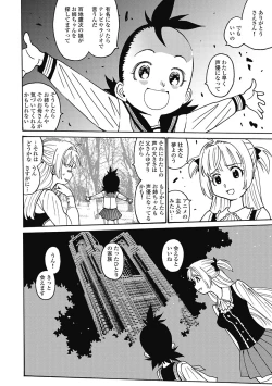 Page 122 of Hagure_Aidoru_Jigokuhen_Gaiden_Boisuzaka