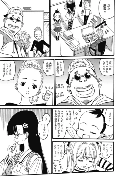 Page 149 of Hagure_Aidoru_Jigokuhen_Gaiden_Boisuzaka