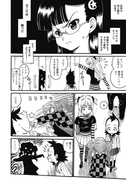 Page 150 of Hagure_Aidoru_Jigokuhen_Gaiden_Boisuzaka