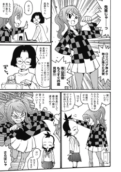 Page 151 of Hagure_Aidoru_Jigokuhen_Gaiden_Boisuzaka