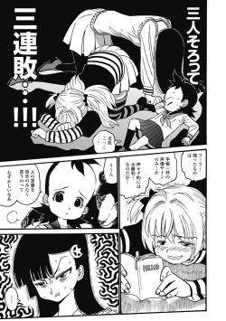 Page 155 of Hagure_Aidoru_Jigokuhen_Gaiden_Boisuzaka