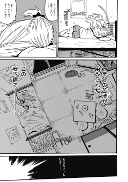 Page 163 of Hagure_Aidoru_Jigokuhen_Gaiden_Boisuzaka