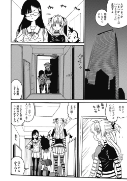 Page 170 of Hagure_Aidoru_Jigokuhen_Gaiden_Boisuzaka