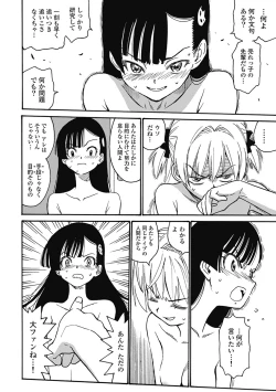 Page 193 of Hagure_Aidoru_Jigokuhen_Gaiden_Boisuzaka