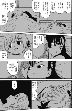 Page 196 of Hagure_Aidoru_Jigokuhen_Gaiden_Boisuzaka