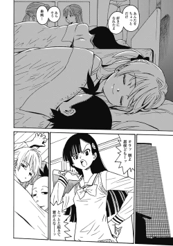 Page 197 of Hagure_Aidoru_Jigokuhen_Gaiden_Boisuzaka