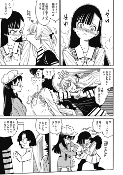 Page 200 of Hagure_Aidoru_Jigokuhen_Gaiden_Boisuzaka