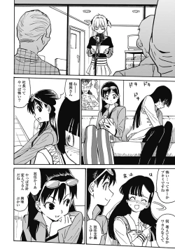 Page 201 of Hagure_Aidoru_Jigokuhen_Gaiden_Boisuzaka