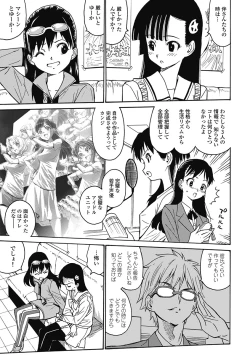 Page 202 of Hagure_Aidoru_Jigokuhen_Gaiden_Boisuzaka