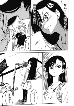 Page 204 of Hagure_Aidoru_Jigokuhen_Gaiden_Boisuzaka