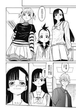 Page 207 of Hagure_Aidoru_Jigokuhen_Gaiden_Boisuzaka