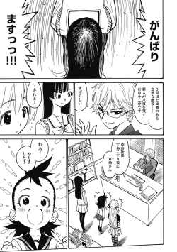 Page 208 of Hagure_Aidoru_Jigokuhen_Gaiden_Boisuzaka