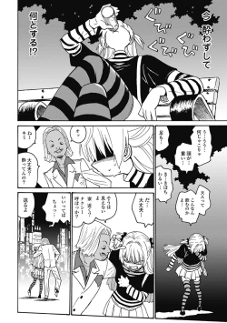 Page 217 of Hagure_Aidoru_Jigokuhen_Gaiden_Boisuzaka