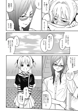 Page 225 of Hagure_Aidoru_Jigokuhen_Gaiden_Boisuzaka