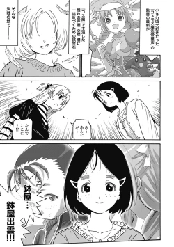 Page 232 of Hagure_Aidoru_Jigokuhen_Gaiden_Boisuzaka