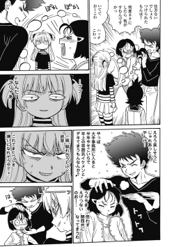 Page 240 of Hagure_Aidoru_Jigokuhen_Gaiden_Boisuzaka