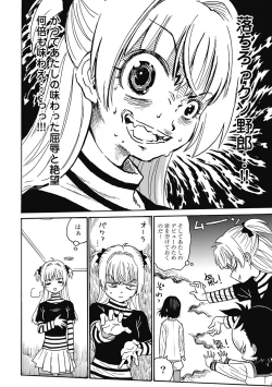 Page 243 of Hagure_Aidoru_Jigokuhen_Gaiden_Boisuzaka