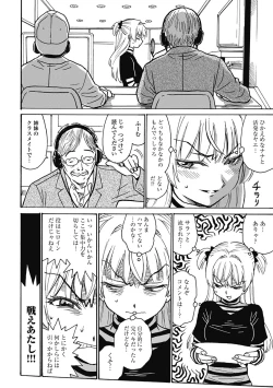 Page 249 of Hagure_Aidoru_Jigokuhen_Gaiden_Boisuzaka