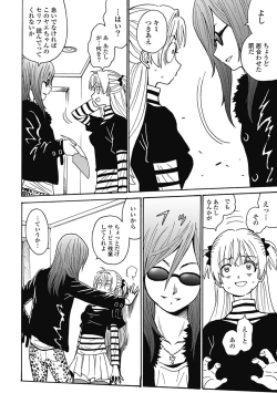 Page 253 of Hagure_Aidoru_Jigokuhen_Gaiden_Boisuzaka