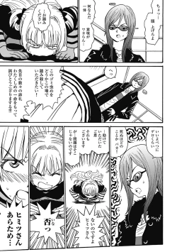 Page 256 of Hagure_Aidoru_Jigokuhen_Gaiden_Boisuzaka