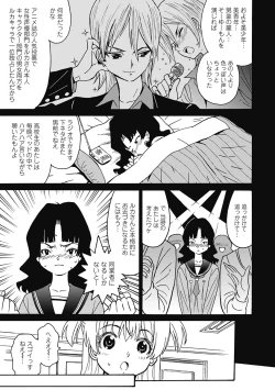 Page 258 of Hagure_Aidoru_Jigokuhen_Gaiden_Boisuzaka