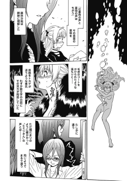 Page 263 of Hagure_Aidoru_Jigokuhen_Gaiden_Boisuzaka