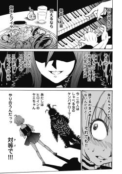 Page 264 of Hagure_Aidoru_Jigokuhen_Gaiden_Boisuzaka