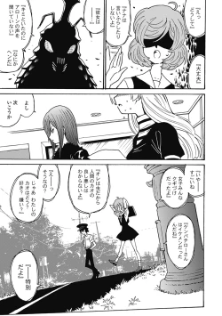 Page 266 of Hagure_Aidoru_Jigokuhen_Gaiden_Boisuzaka