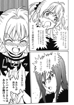 Page 270 of Hagure_Aidoru_Jigokuhen_Gaiden_Boisuzaka