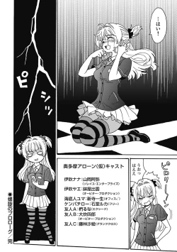 Page 279 of Hagure_Aidoru_Jigokuhen_Gaiden_Boisuzaka