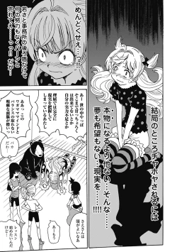 Page 286 of Hagure_Aidoru_Jigokuhen_Gaiden_Boisuzaka