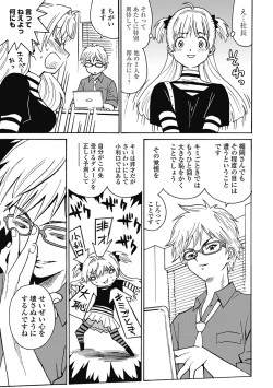 Page 300 of Hagure_Aidoru_Jigokuhen_Gaiden_Boisuzaka