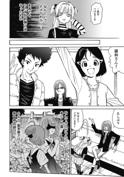 Page 301 of Hagure_Aidoru_Jigokuhen_Gaiden_Boisuzaka