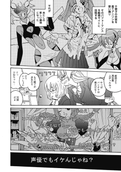 Page 30 of Hagure_Aidoru_Jigokuhen_Gaiden_Boisuzaka