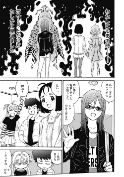 Page 312 of Hagure_Aidoru_Jigokuhen_Gaiden_Boisuzaka