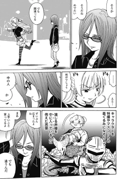 Page 314 of Hagure_Aidoru_Jigokuhen_Gaiden_Boisuzaka