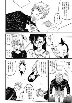 Page 325 of Hagure_Aidoru_Jigokuhen_Gaiden_Boisuzaka